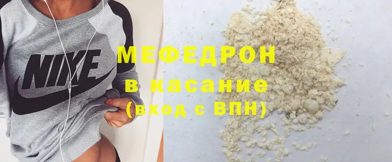 МЯУ-МЯУ mephedrone  Снежногорск 