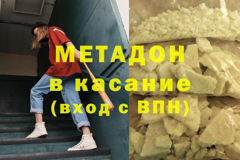 хочу   Снежногорск  МЕТАДОН methadone 