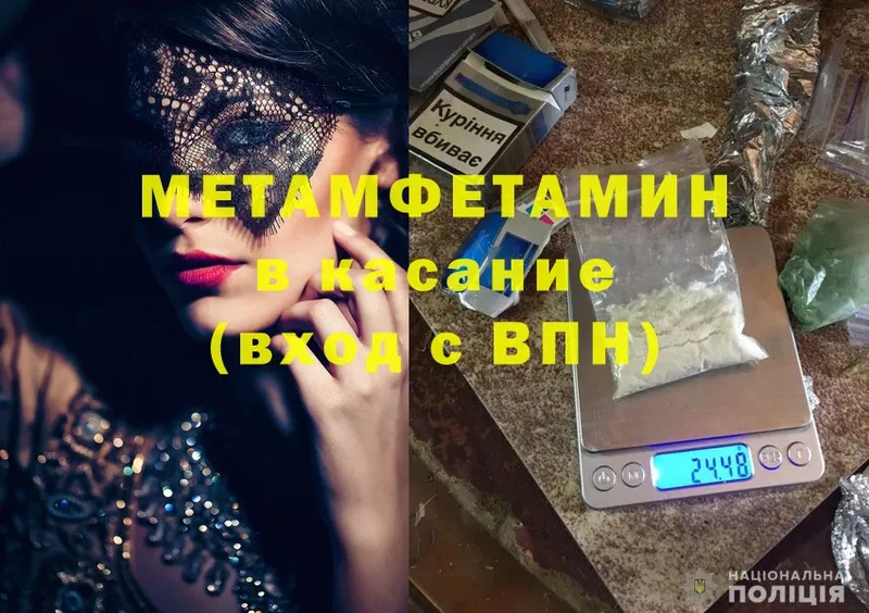 Метамфетамин Methamphetamine  купить закладку  Снежногорск 